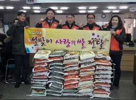 설맞이 사랑의 쌀 전달